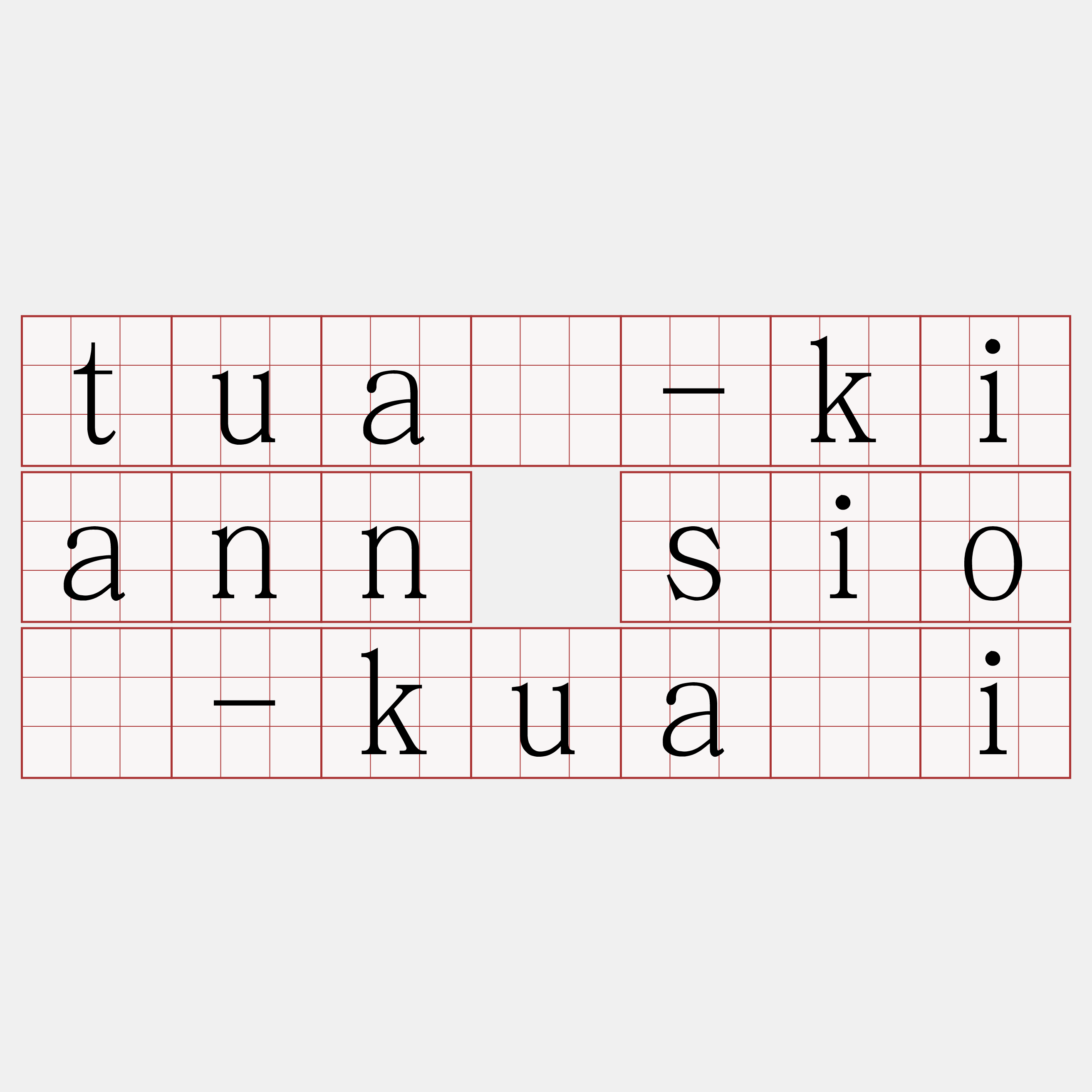 tuā-kiann sió-kuài